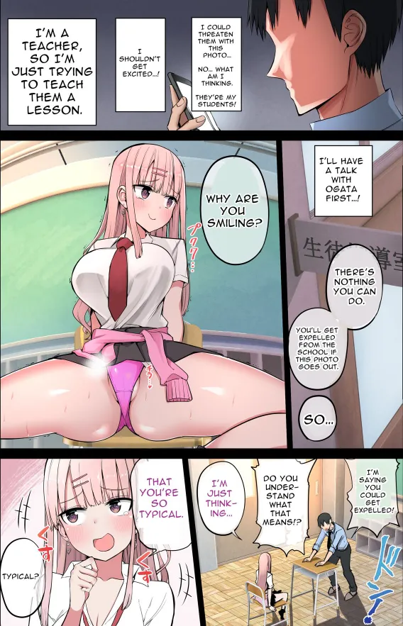 Chilt Hentai Collection Chapter 1 - page 250