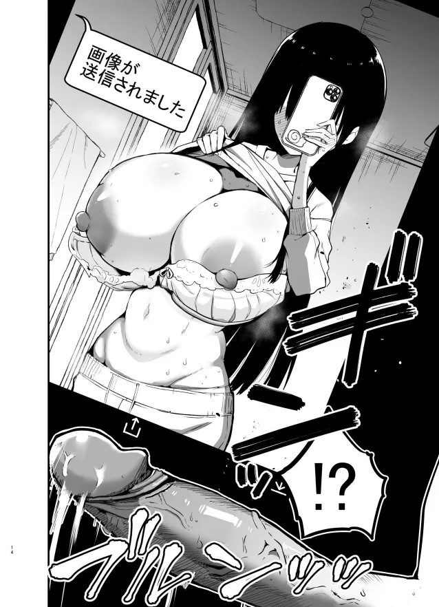 Chilt Hentai Collection Chapter 1 - page 339