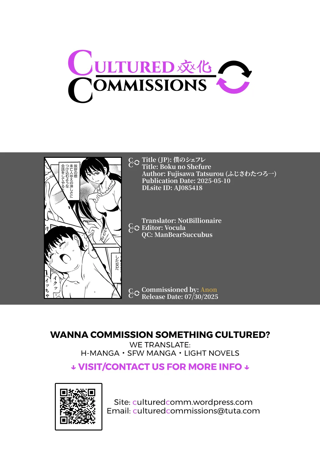 Boku no Shefure Chapter 1 - page 21