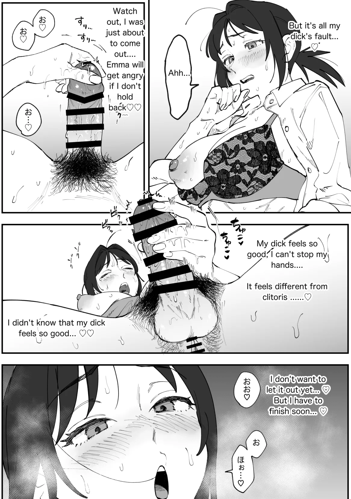 Chizuru Futanari Manga Chapter 1 - page 17