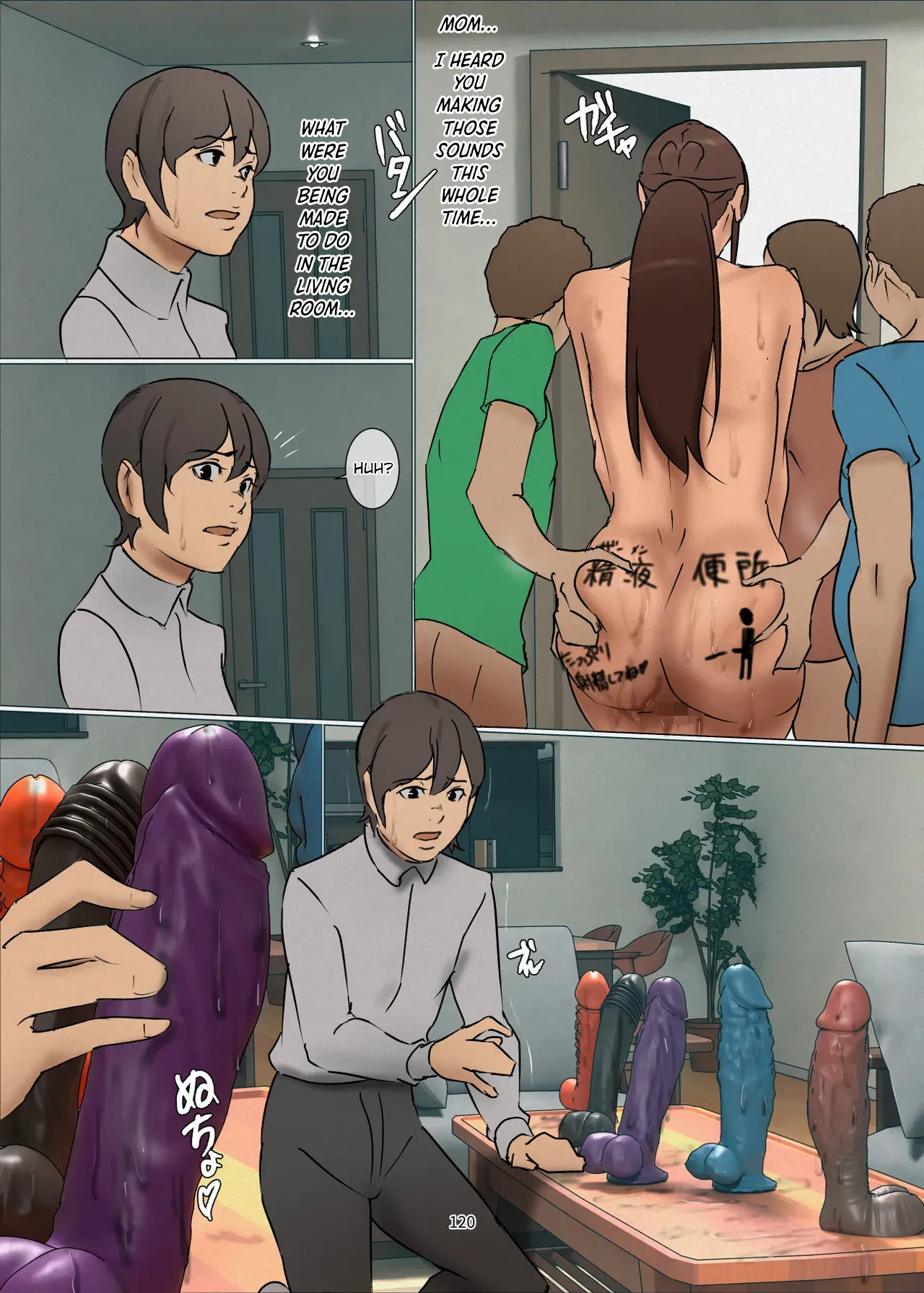 Ikenie no Haha 3 Chapter 1 - page 120