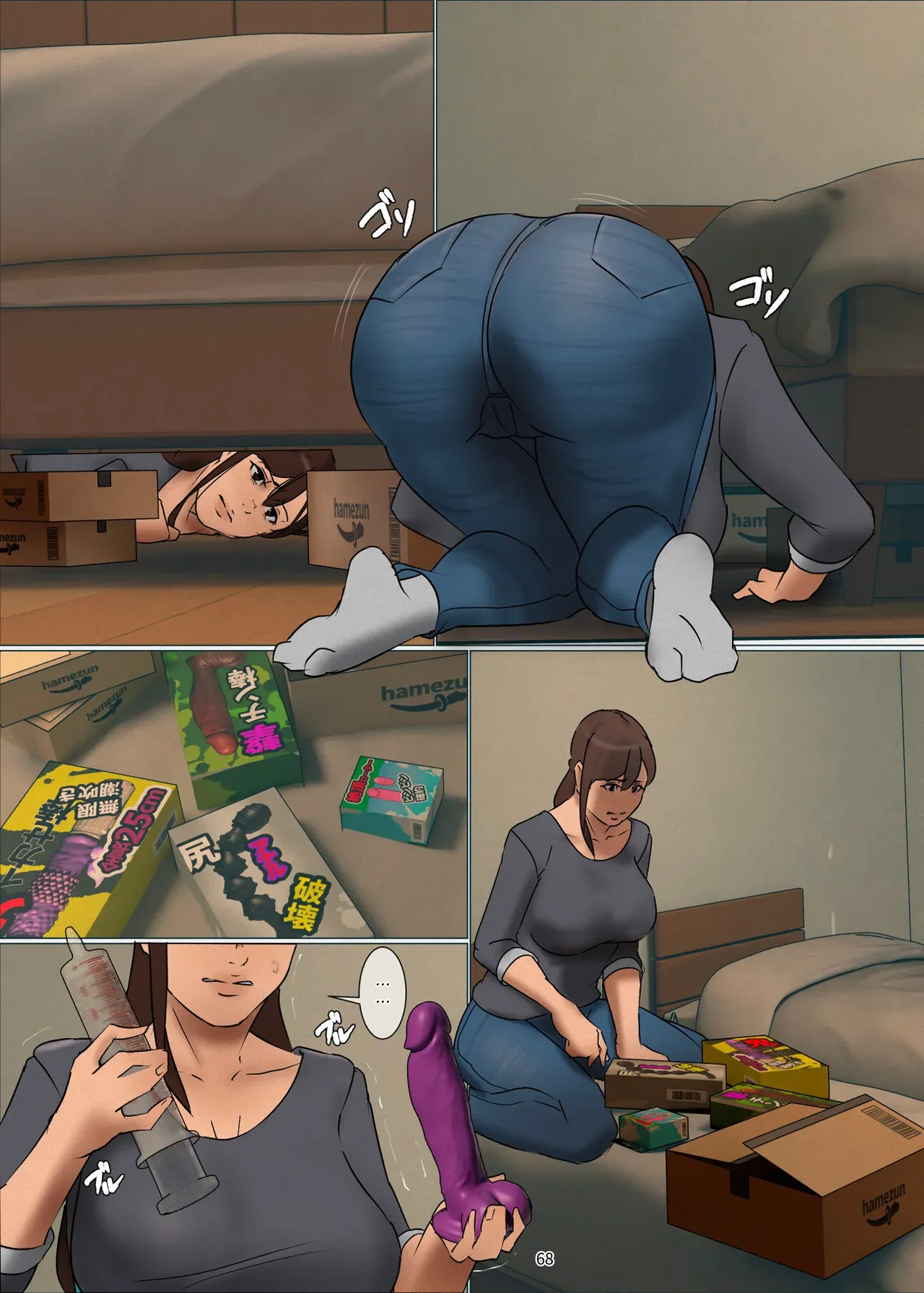 Ikenie no Haha 3 Chapter 1 - page 68