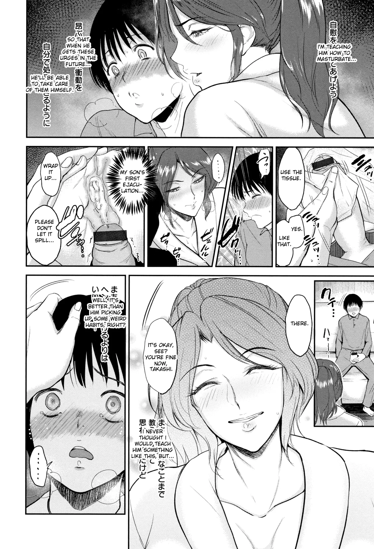 Ibitsu na Ai no Su Chapter 1 - page 105