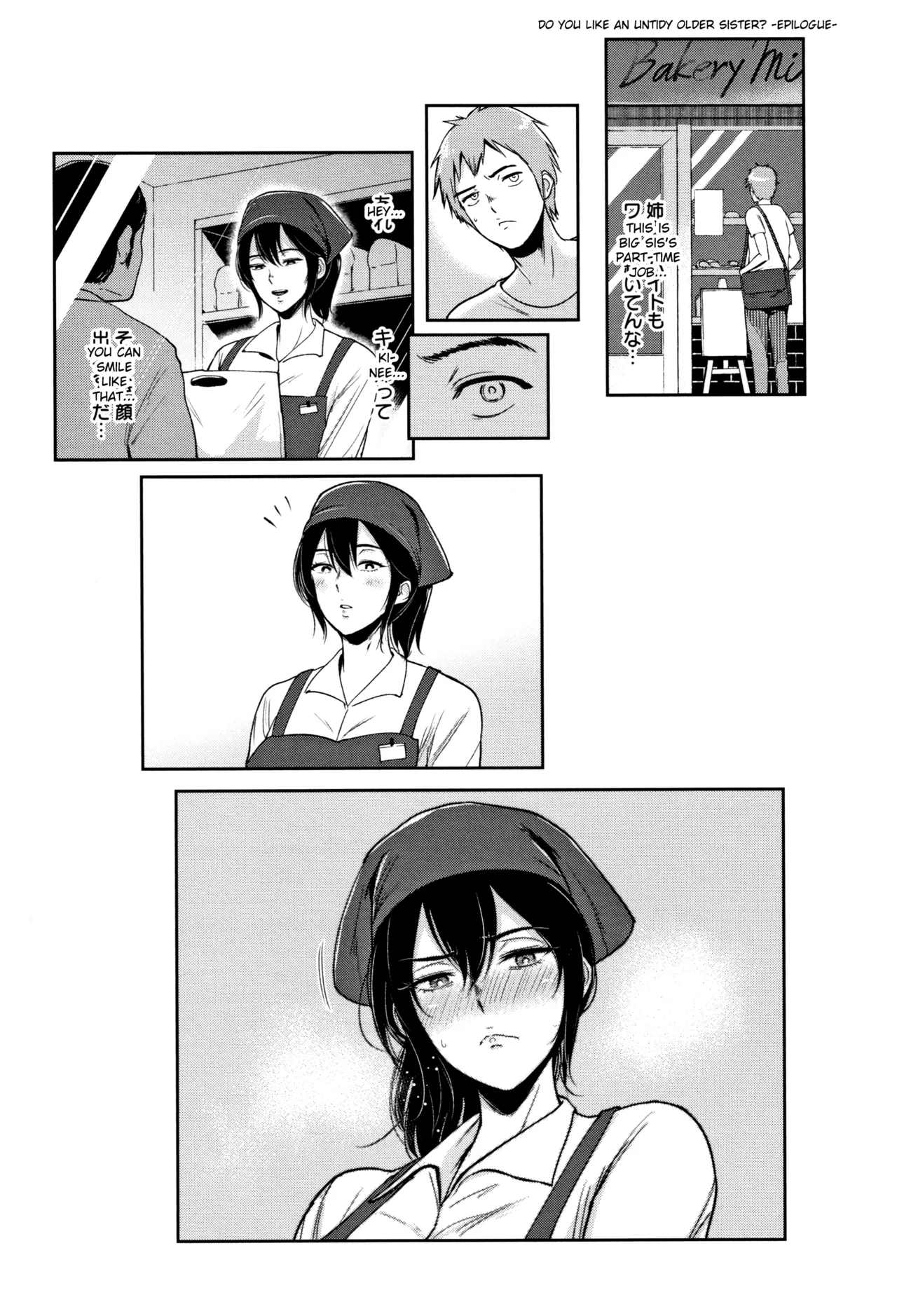 Ibitsu na Ai no Su Chapter 2 - page 1