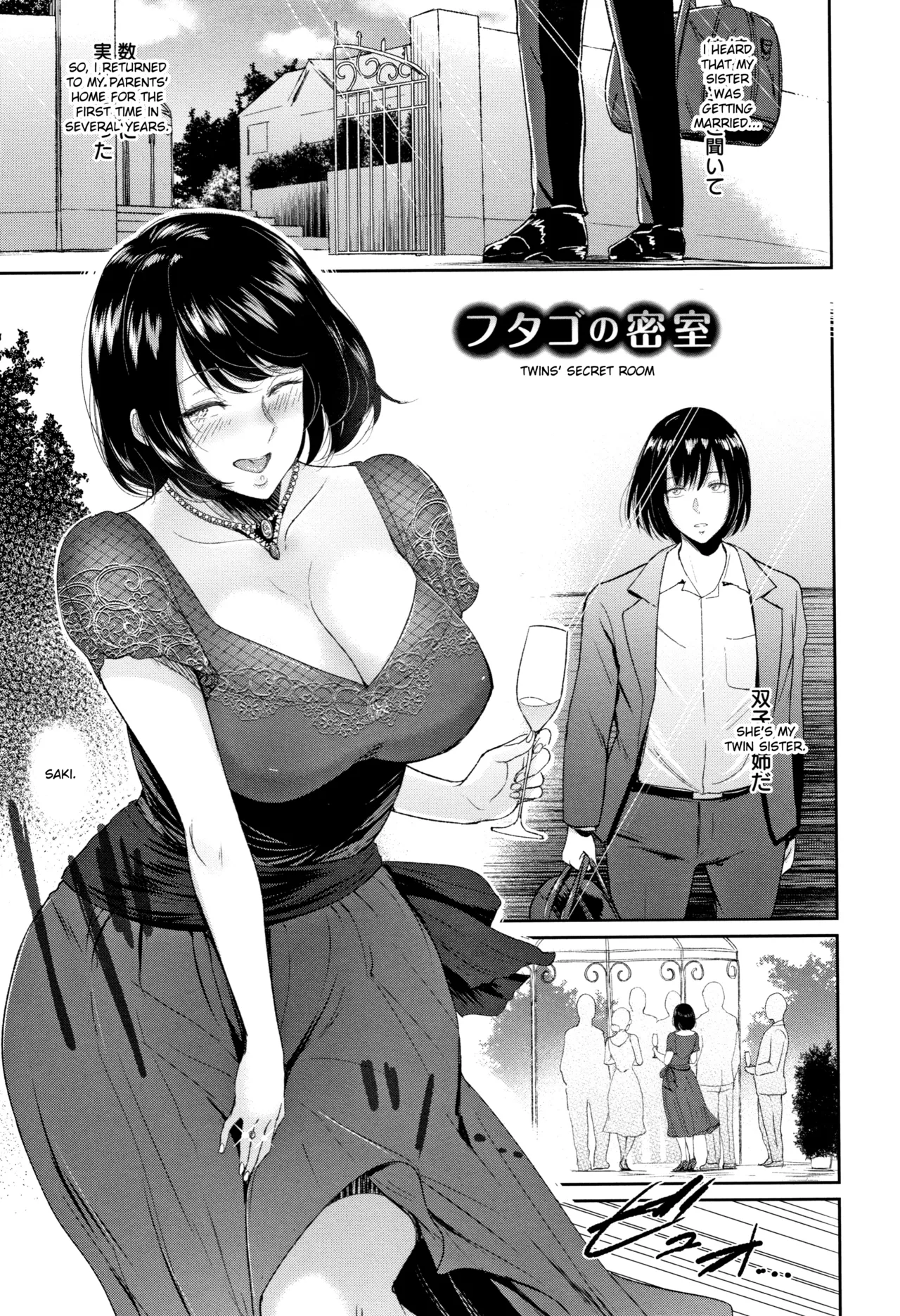 Ibitsu na Ai no Su Chapter 2 - page 3