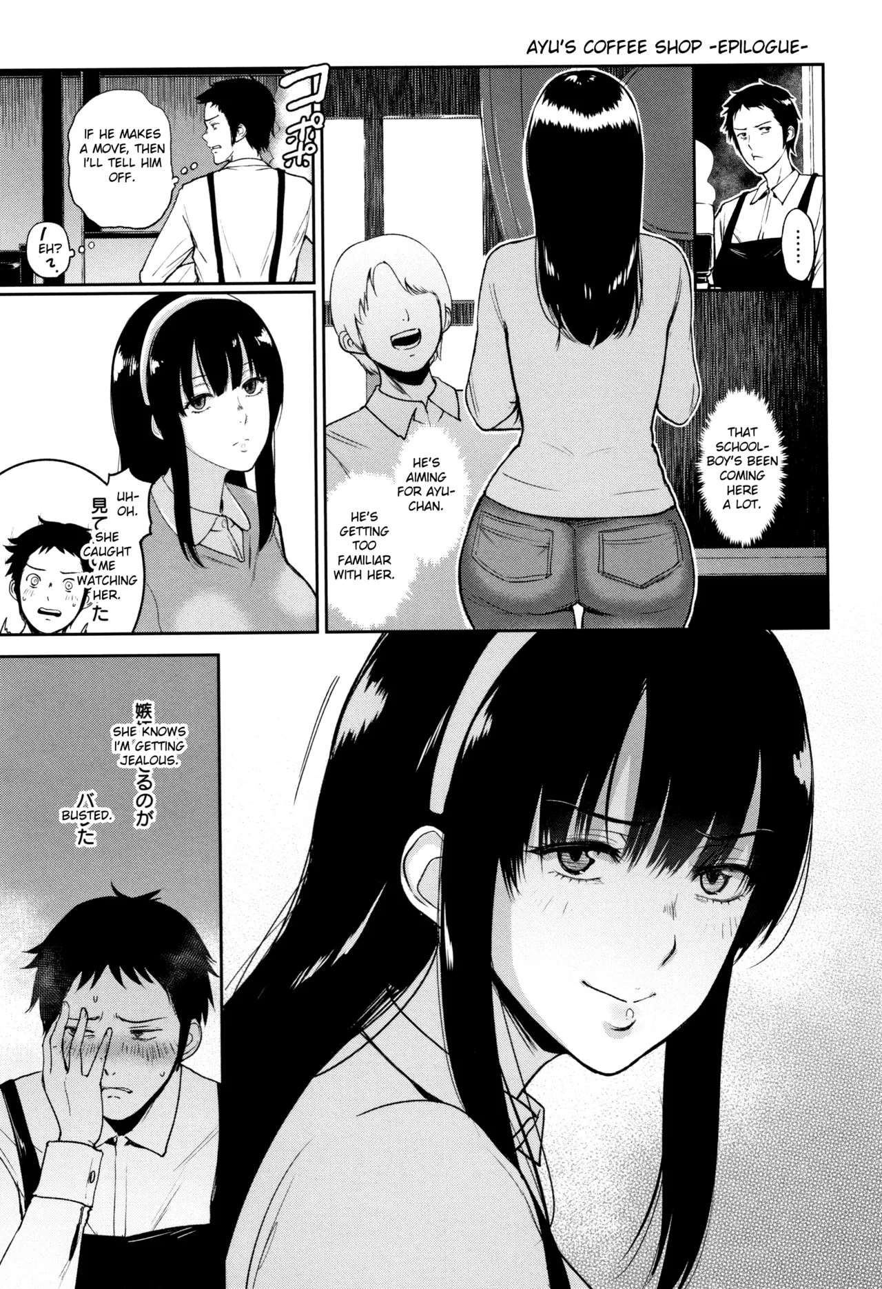 Ibitsu na Ai no Su Chapter 2 - page 85