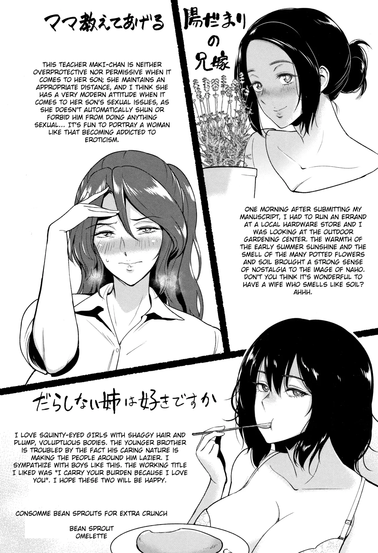 Ibitsu na Ai no Su Chapter 2 - page 86