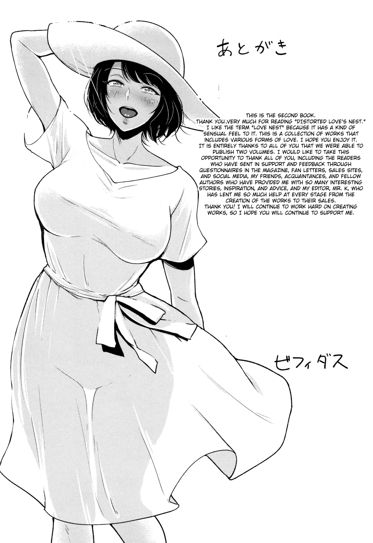 Ibitsu na Ai no Su Chapter 2 - page 89