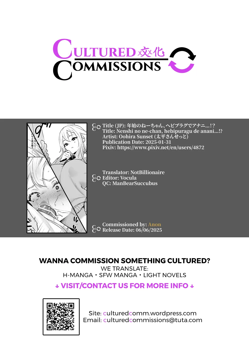 Nenshi no ne-chan, hebipuragu de anani…!? Chapter 1 - page 11