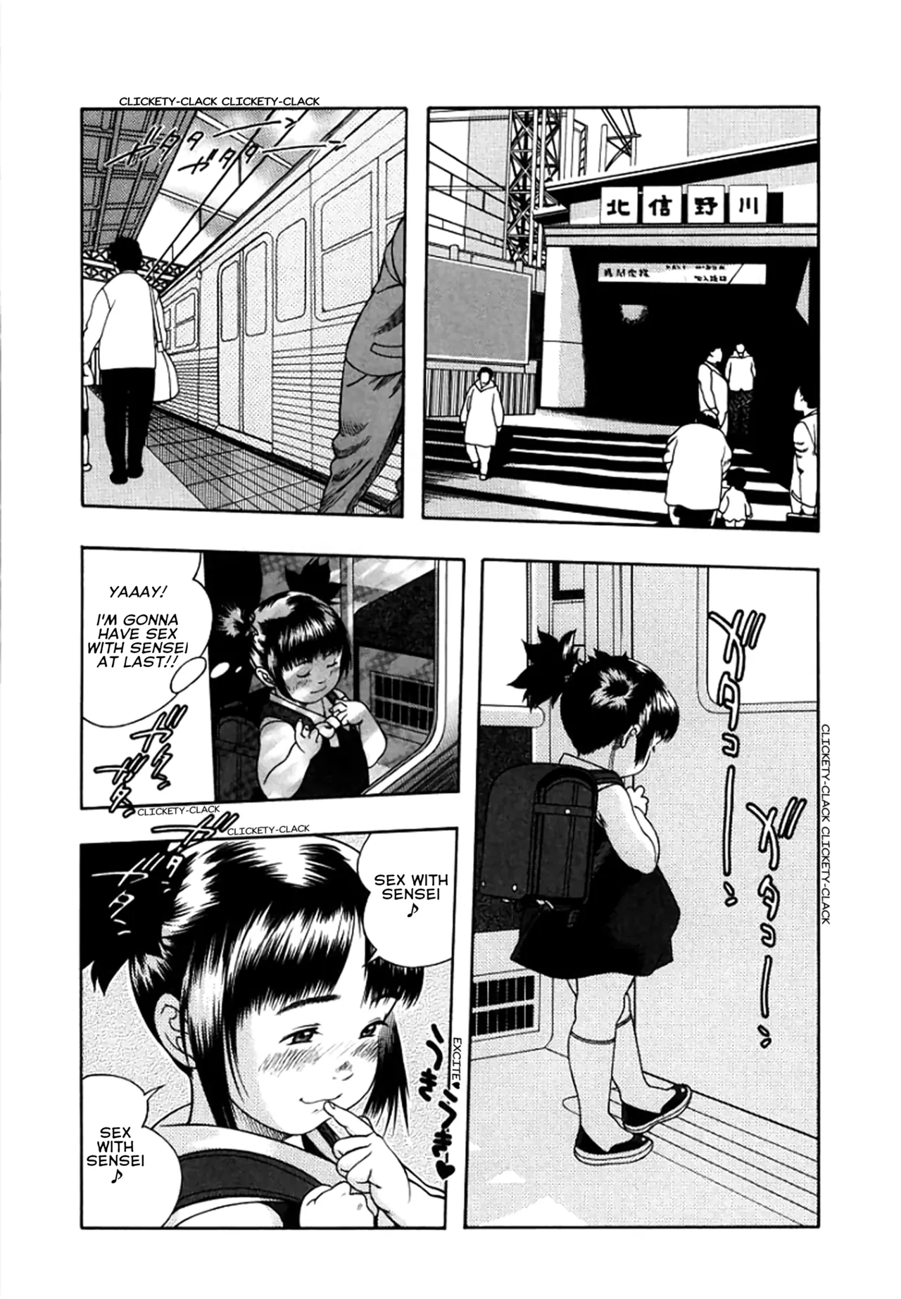 Wareme ni Muchuu Chapter 1 - page 5