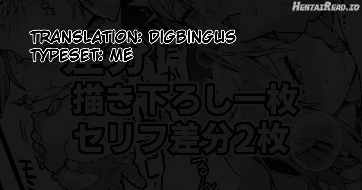 Ryza-chan to Asobou Fanbox Omake Chapter 1 - page 2