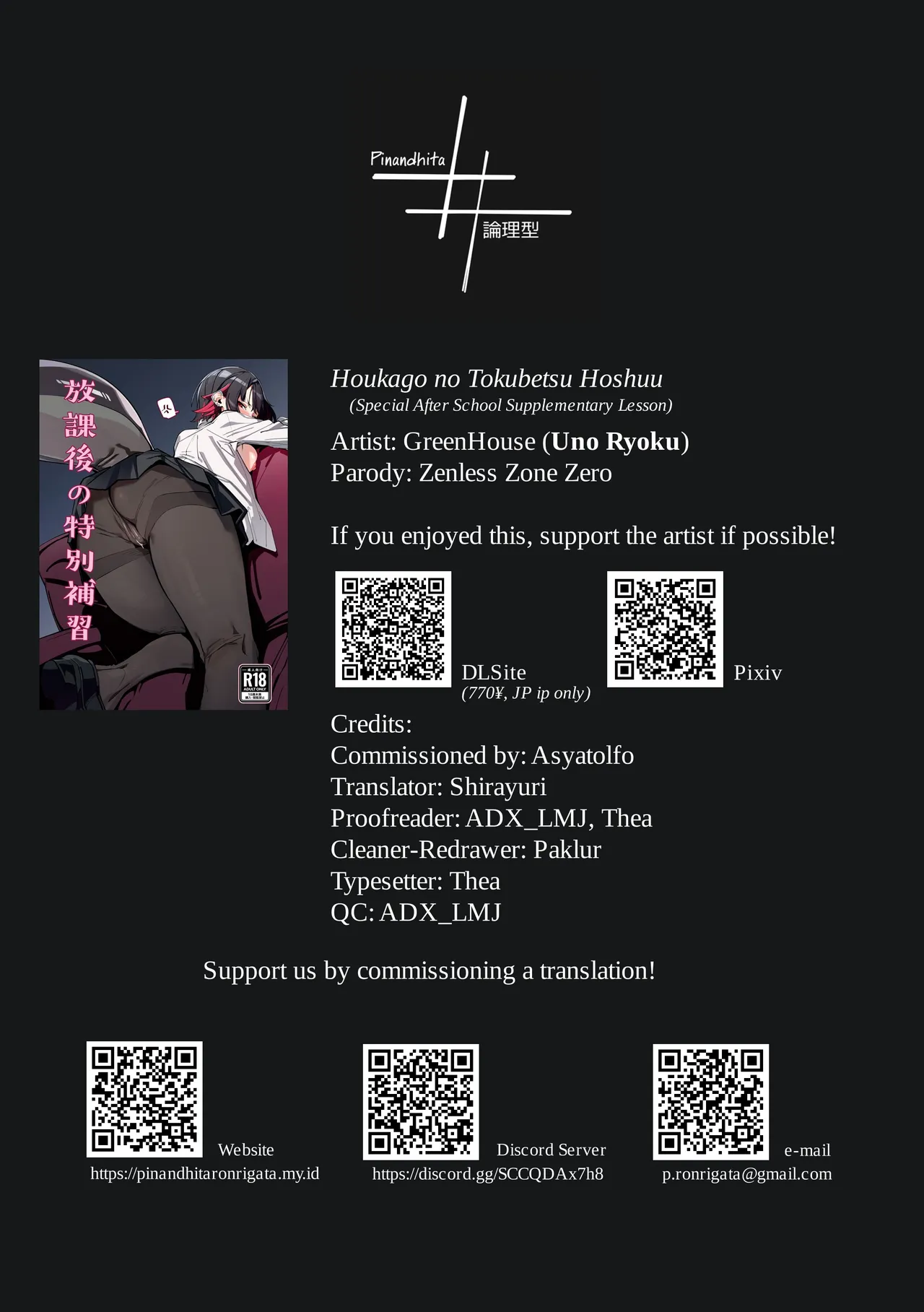 Houkago no Tokubetsu Hoshuu Chapter 1 - page 25