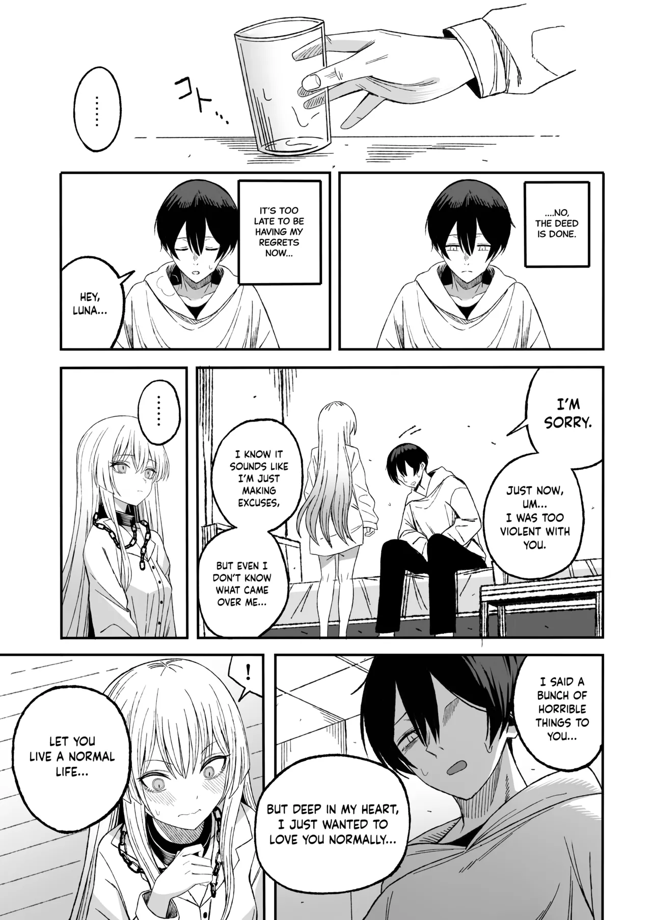 Miwakuteki na Omae ga Warui Chapter 1 - page 52