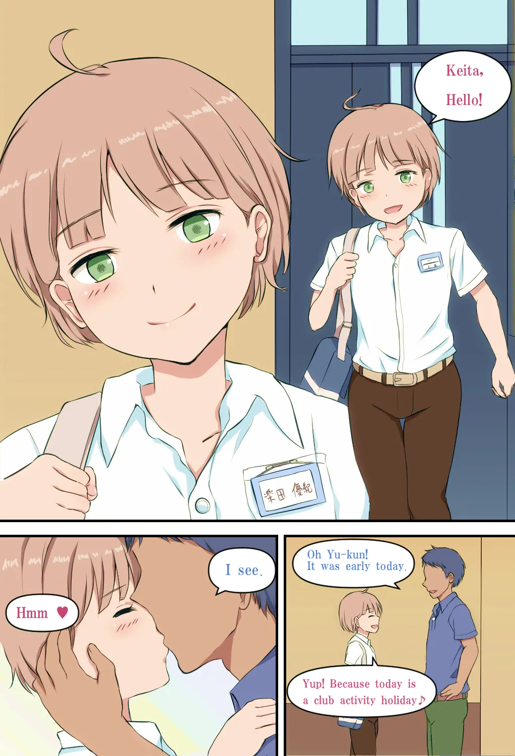 I'm in love with my feminine cousin! Chapter 1 - page 2
