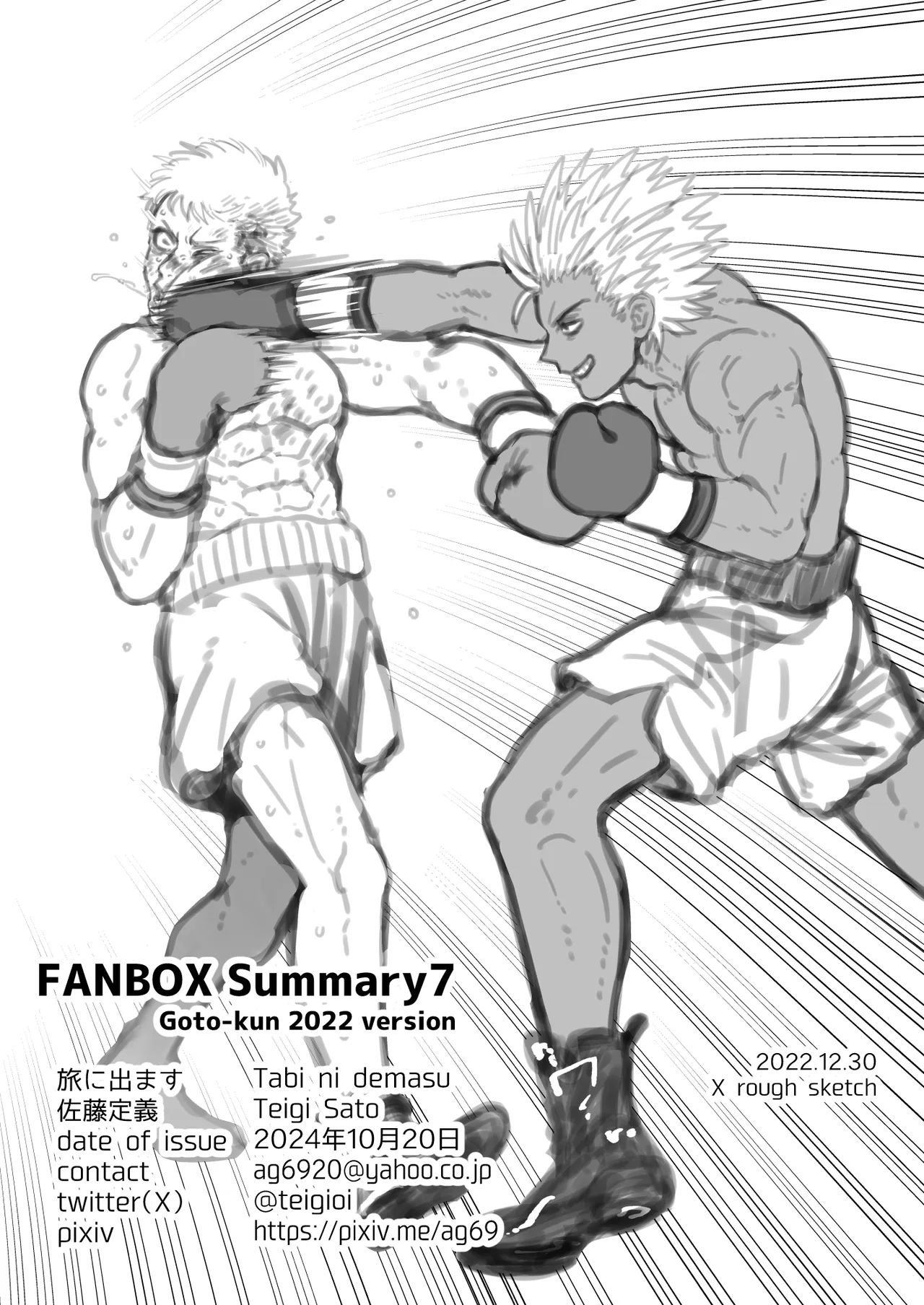 Fanbox Summary 7 Goto-kun 2022 Version Chapter 1 - page 118