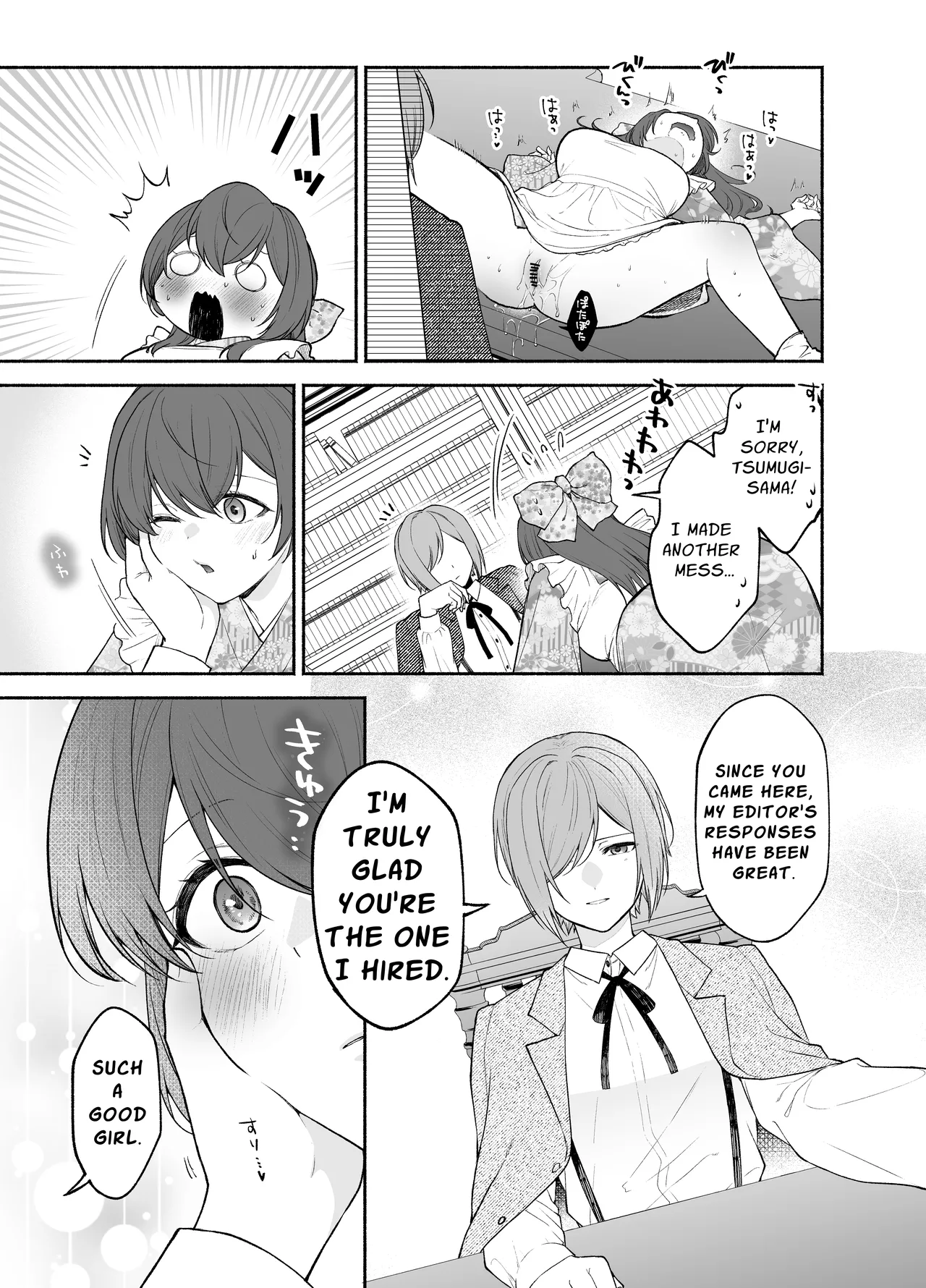Kujouin-Ke no Maid-san wa Do-M Kaihatsu Sareru no ga Oshigoto desu Chapter 1 - page 23