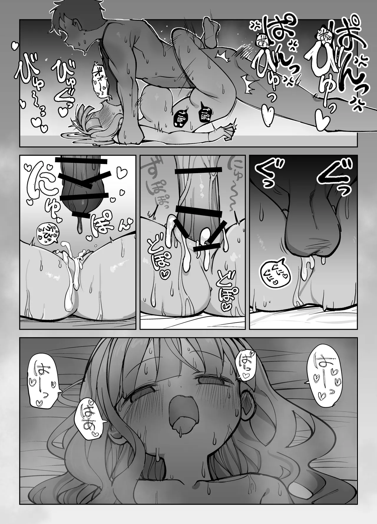 Raw Onahole ~A story of a horny woman who incites you into fucking her like crazy~ Chapter 1 - page 37