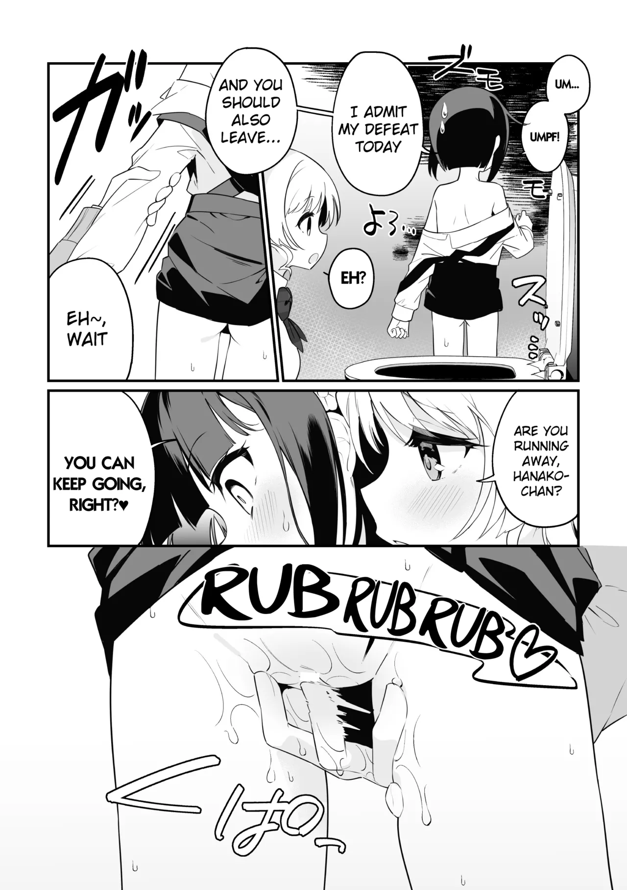 Hanako-chan no junan Chapter 1 - page 14