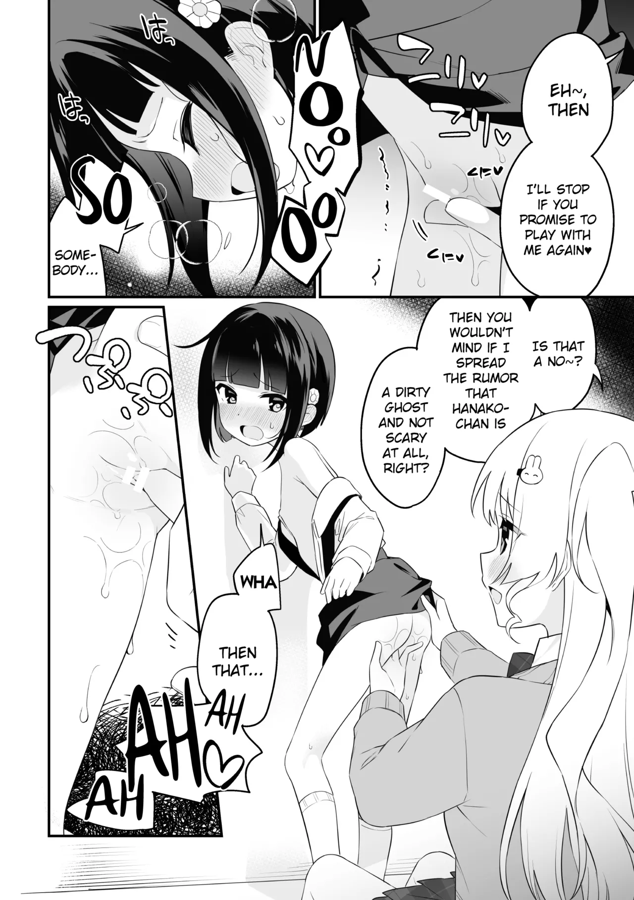 Hanako-chan no junan Chapter 1 - page 16