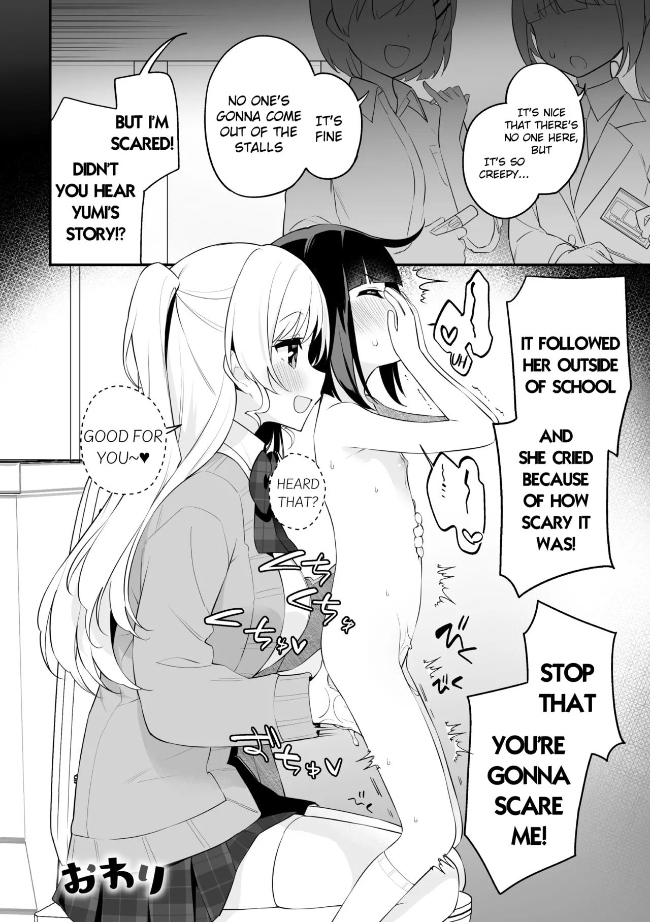 Hanako-chan no junan Chapter 1 - page 20