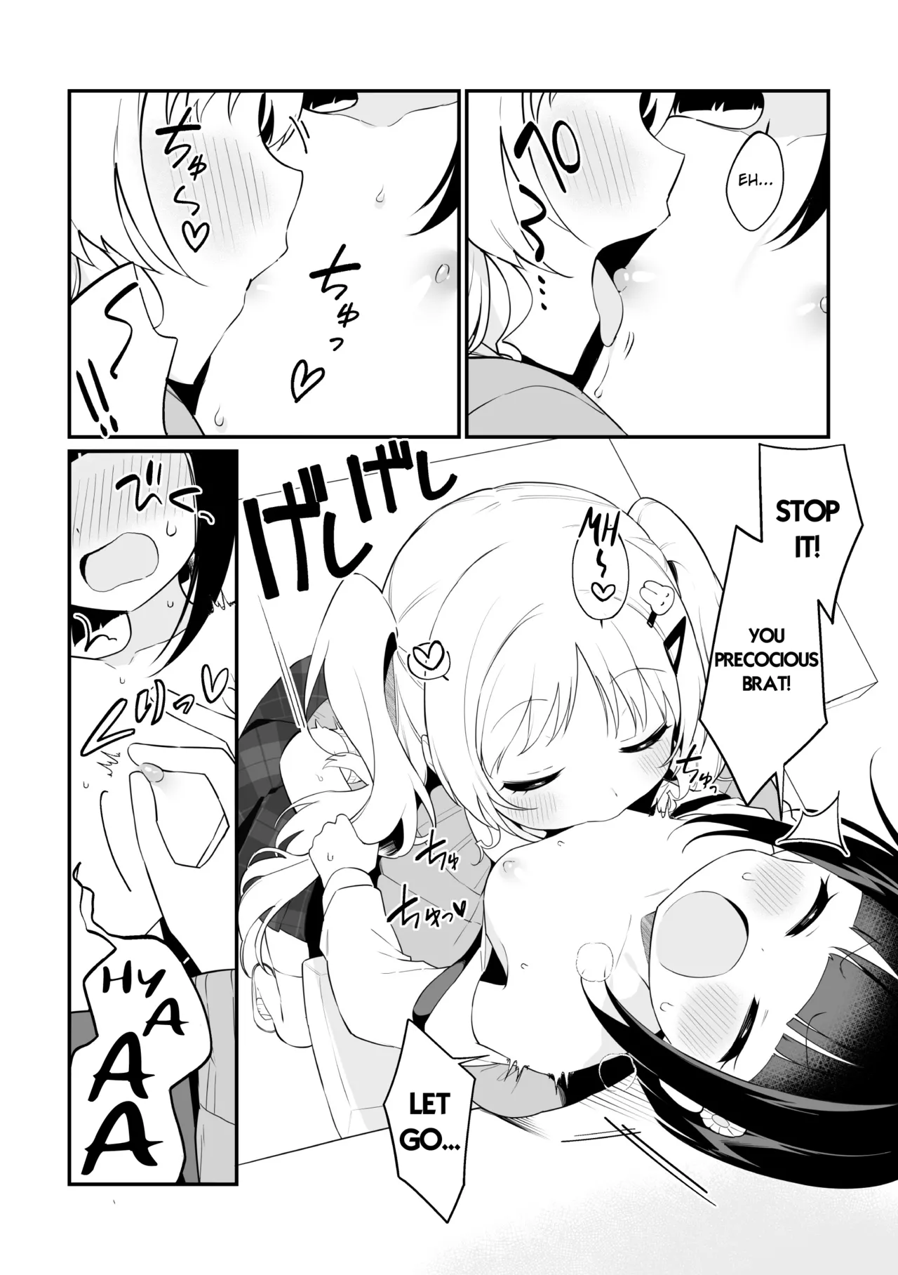 Hanako-chan no junan Chapter 1 - page 6