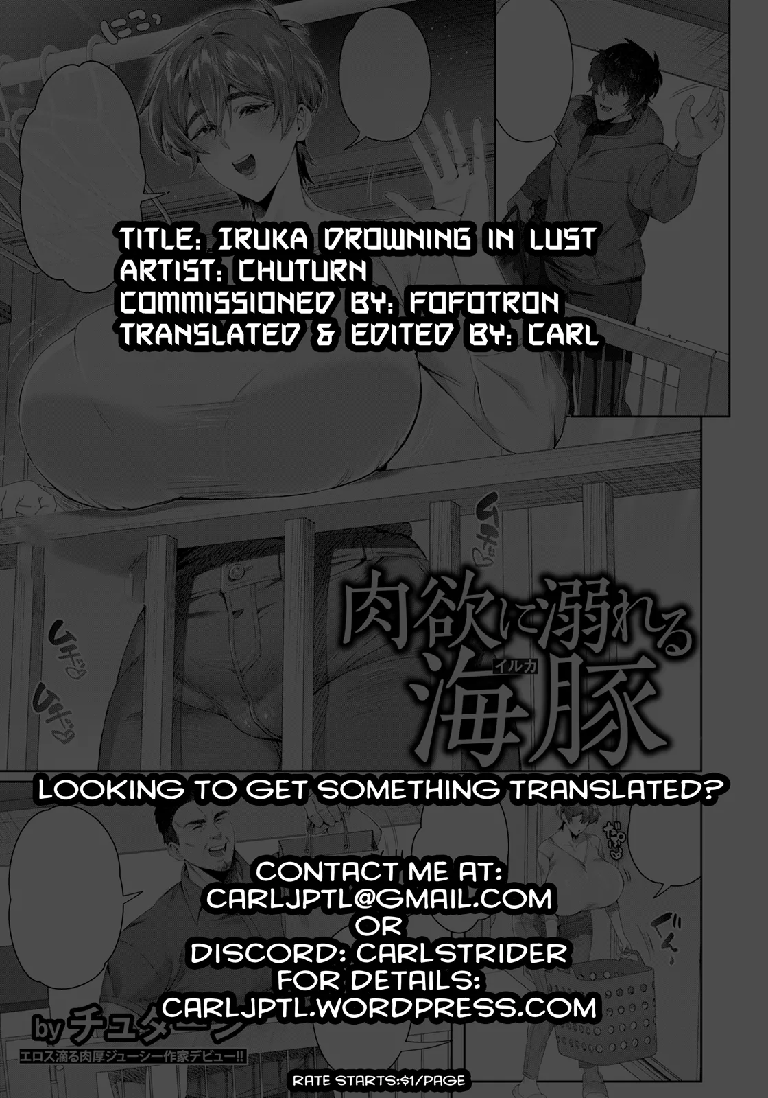 Nikuyoku ni Oboreru Iruka Chapter 1 - page 21