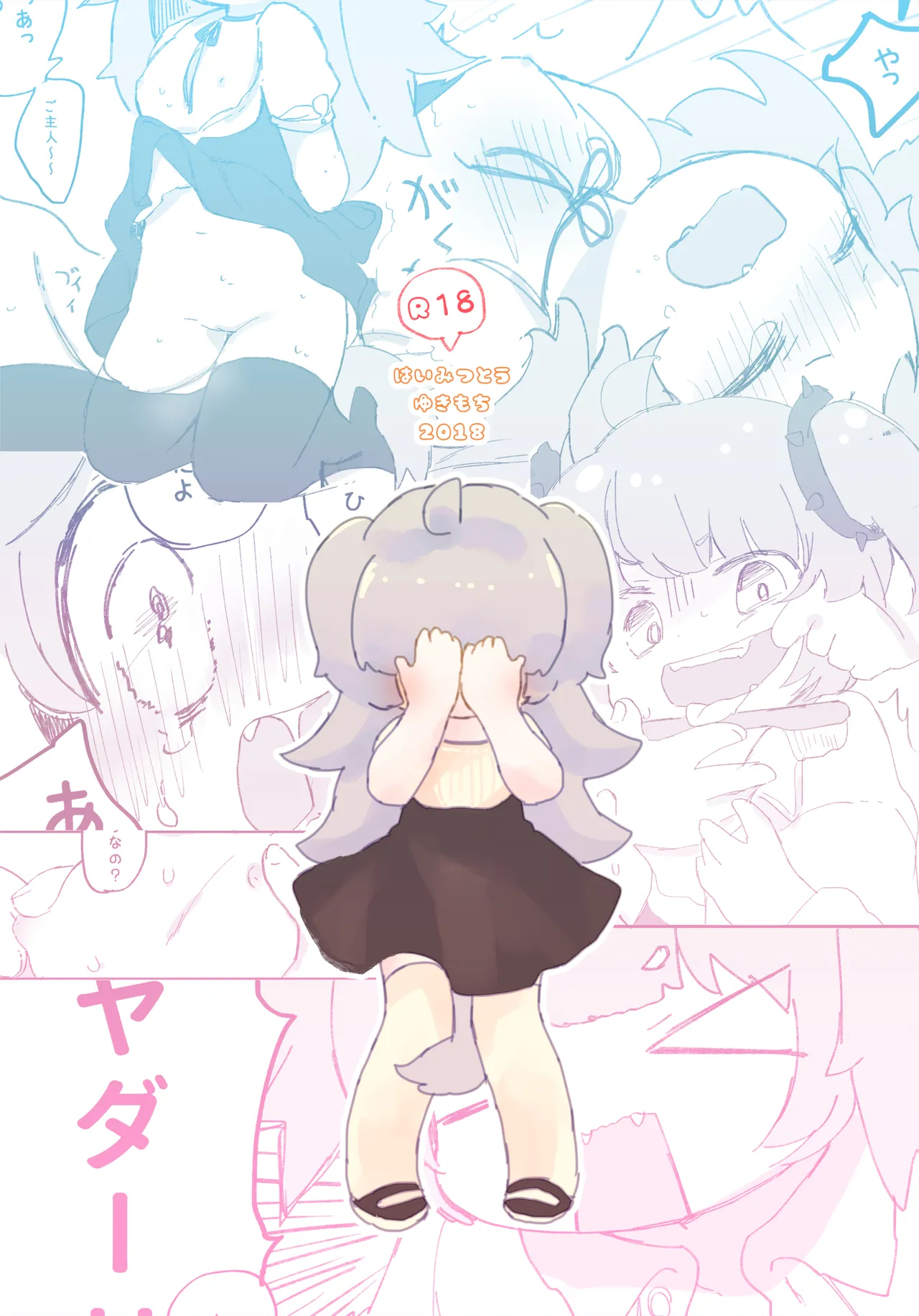 Oshioki Wanko Chapter 1 - page 26