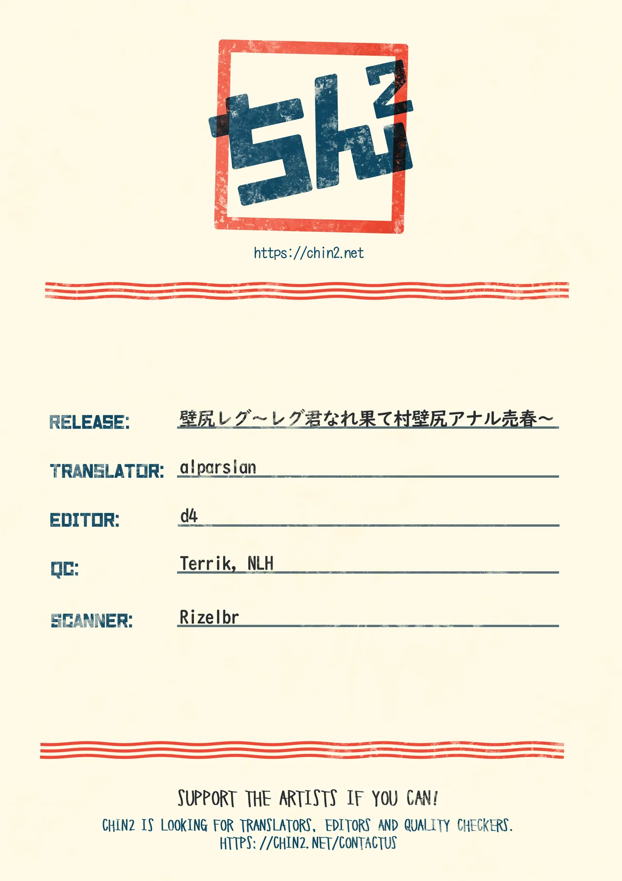 Kabe Shiri Reg ~ Reg-kun Narehate-Mura Kabe Shiri Anal Baishun ~ Chapter 1 - page 20