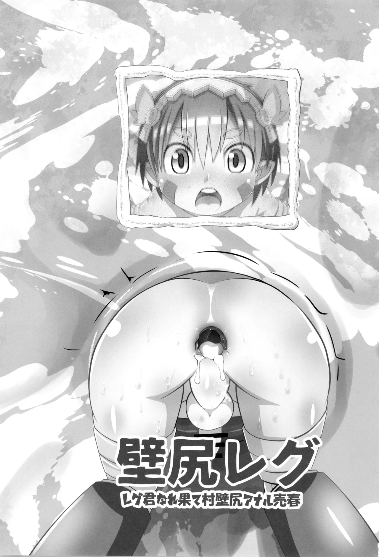 Kabe Shiri Reg ~ Reg-kun Narehate-Mura Kabe Shiri Anal Baishun ~ Chapter 1 - page 3