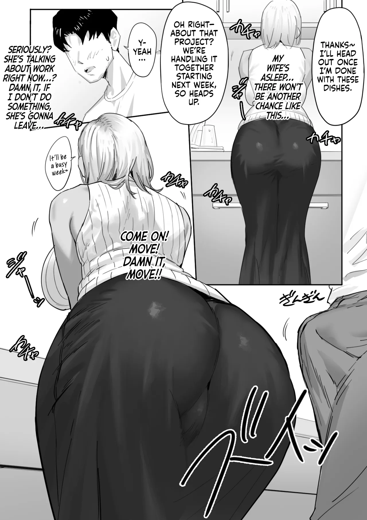 Onna Gyaru Joushi to Furin Suru Hanashi 1 Chapter 1 - page 5