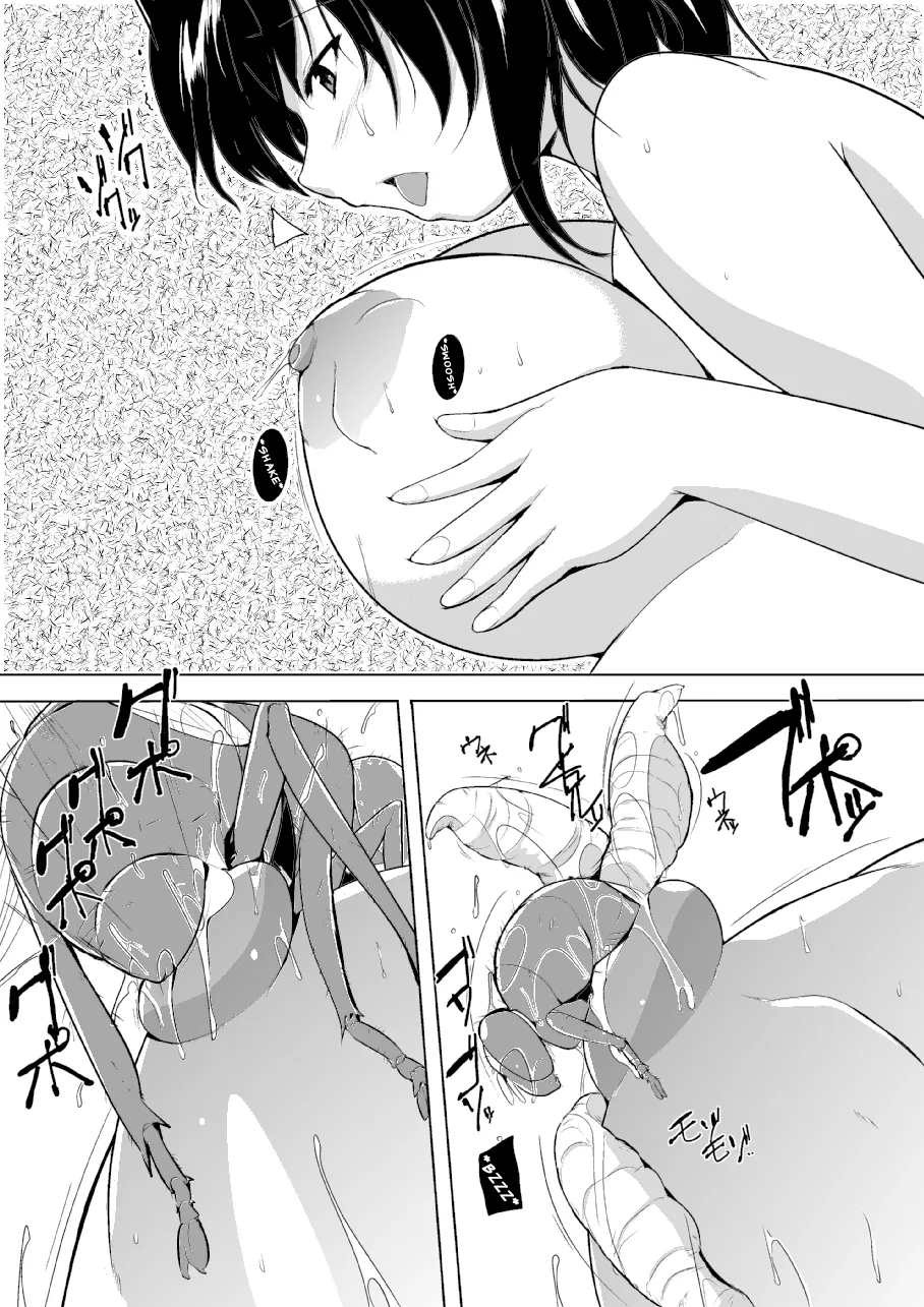 Haruka x Gaichuu Chapter 1 - page 17