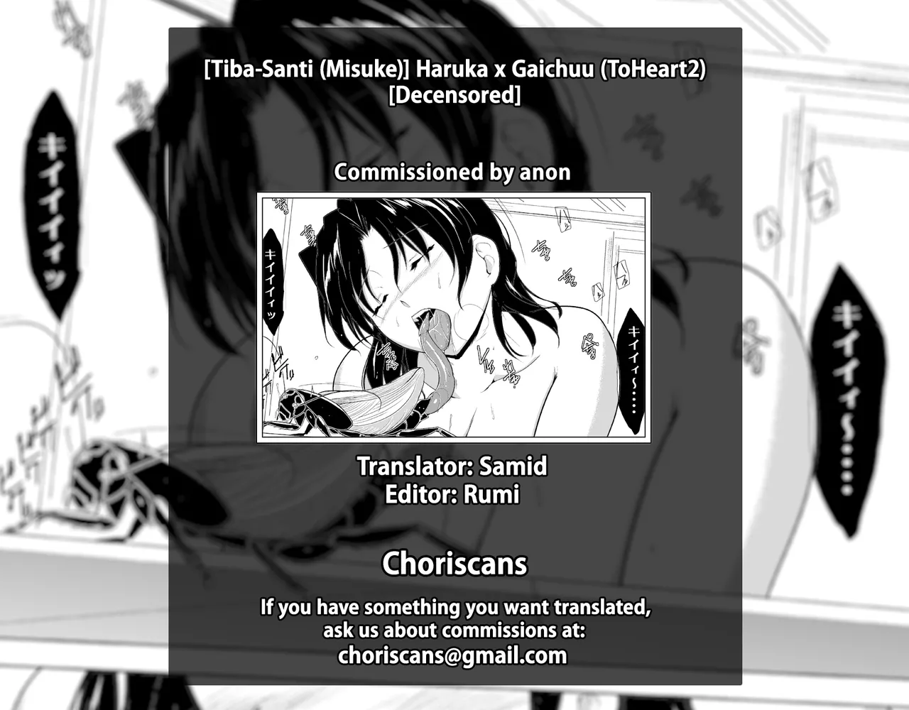 Haruka x Gaichuu Chapter 1 - page 18