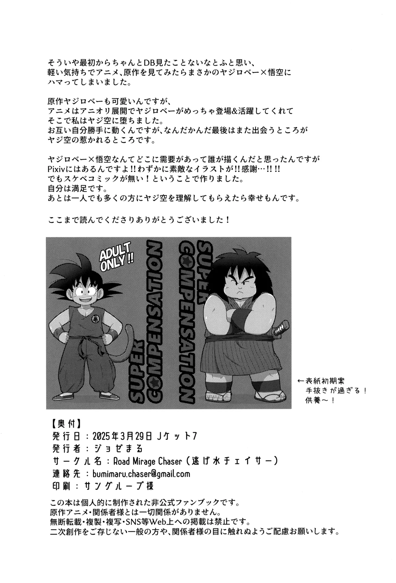 SUPERCOMPENSATION Chapter 1 - page 38