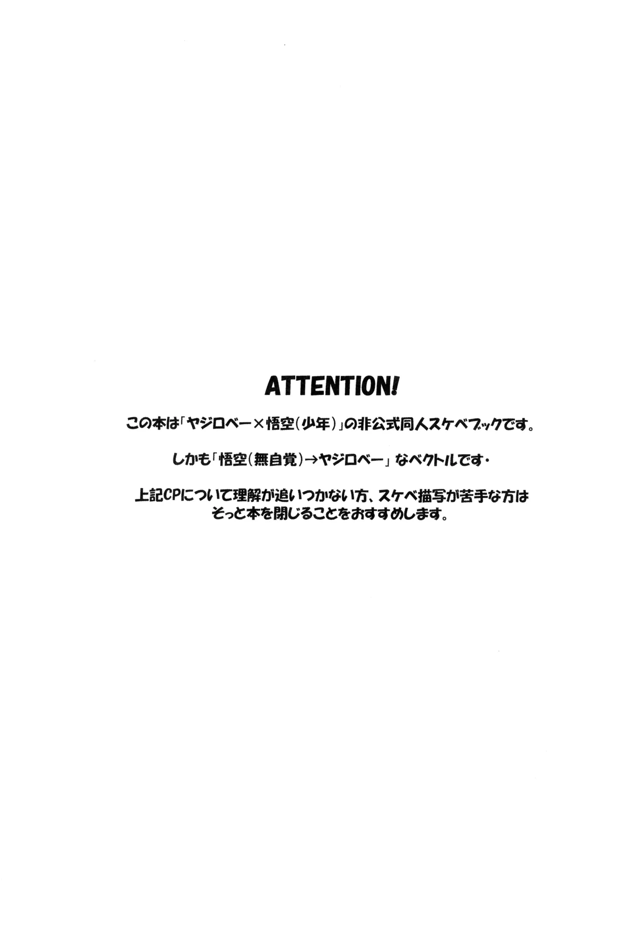 SUPERCOMPENSATION Chapter 1 - page 5