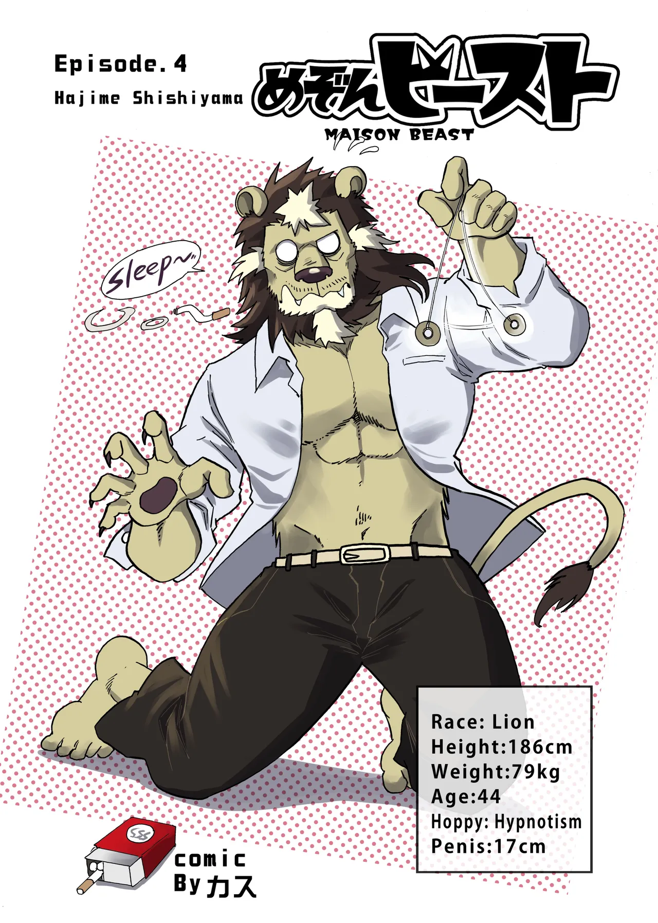 Maison Beast Chapter 1 - page 39