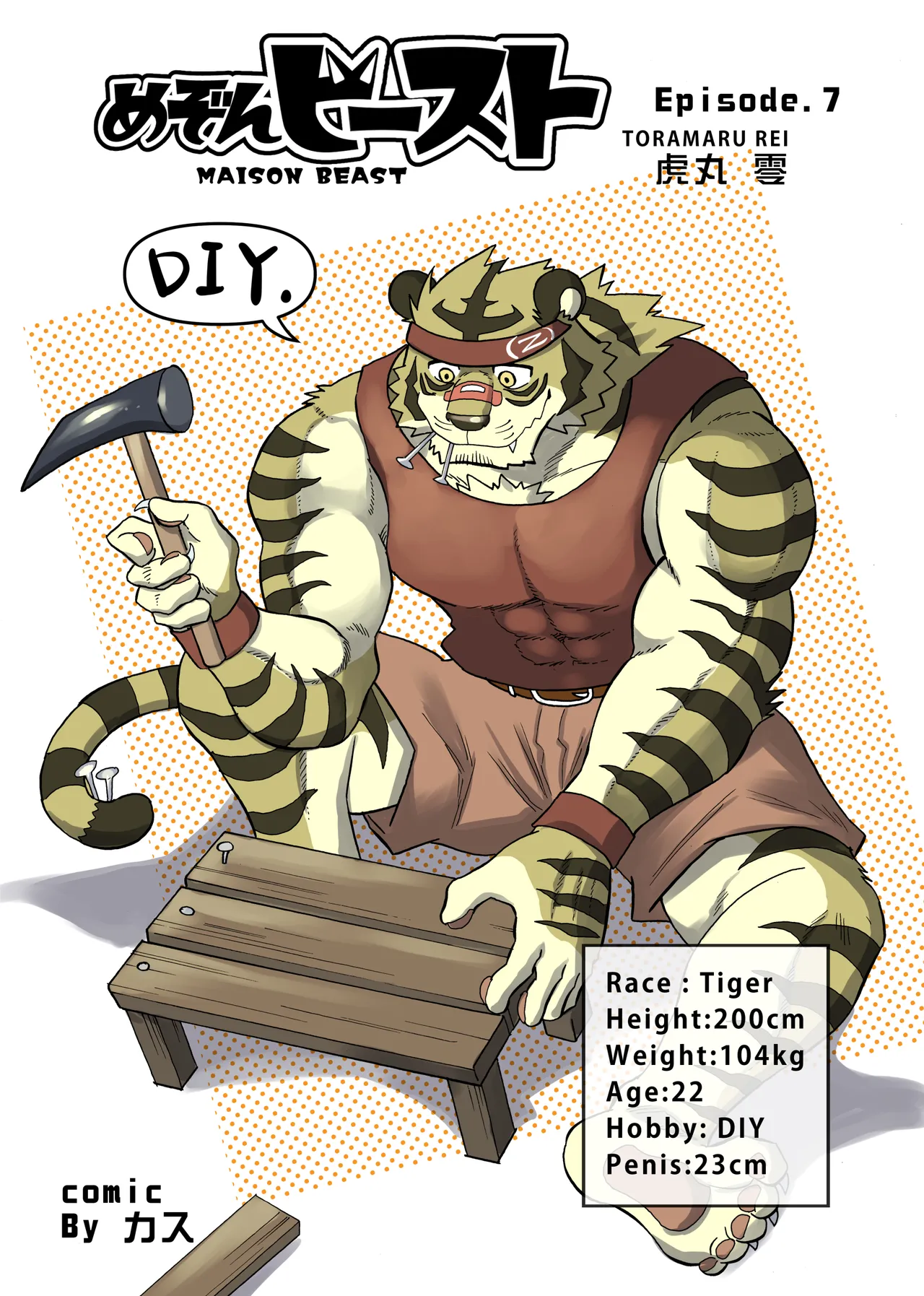 Maison Beast Chapter 1 - page 73