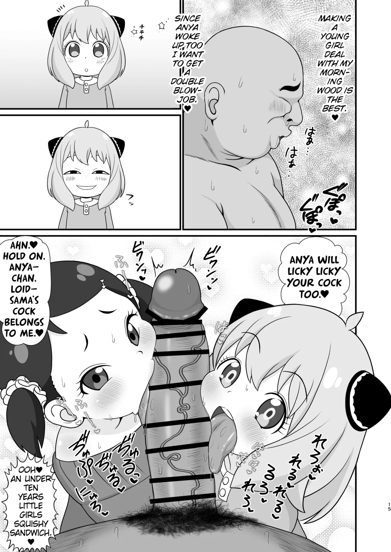 Saimin x Family Chapter 1 - page 15