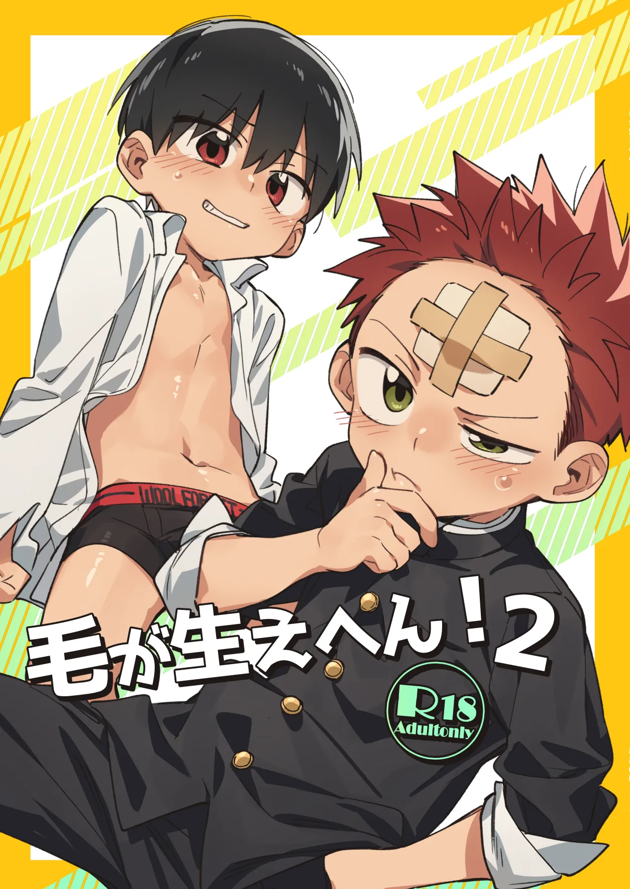 Ke ga Gaehen! 2 Chapter 1 - page 1
