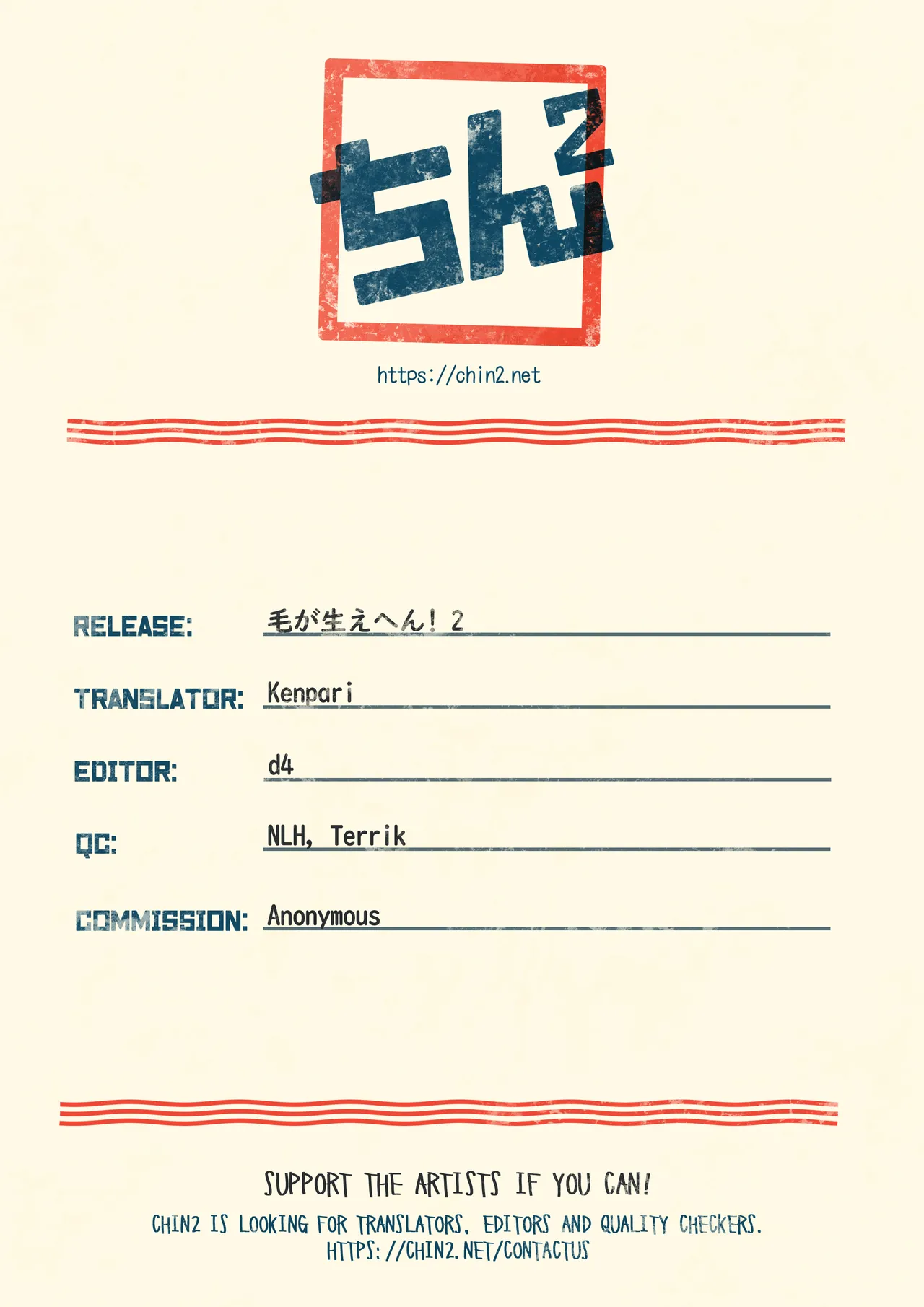Ke ga Gaehen! 2 Chapter 1 - page 21