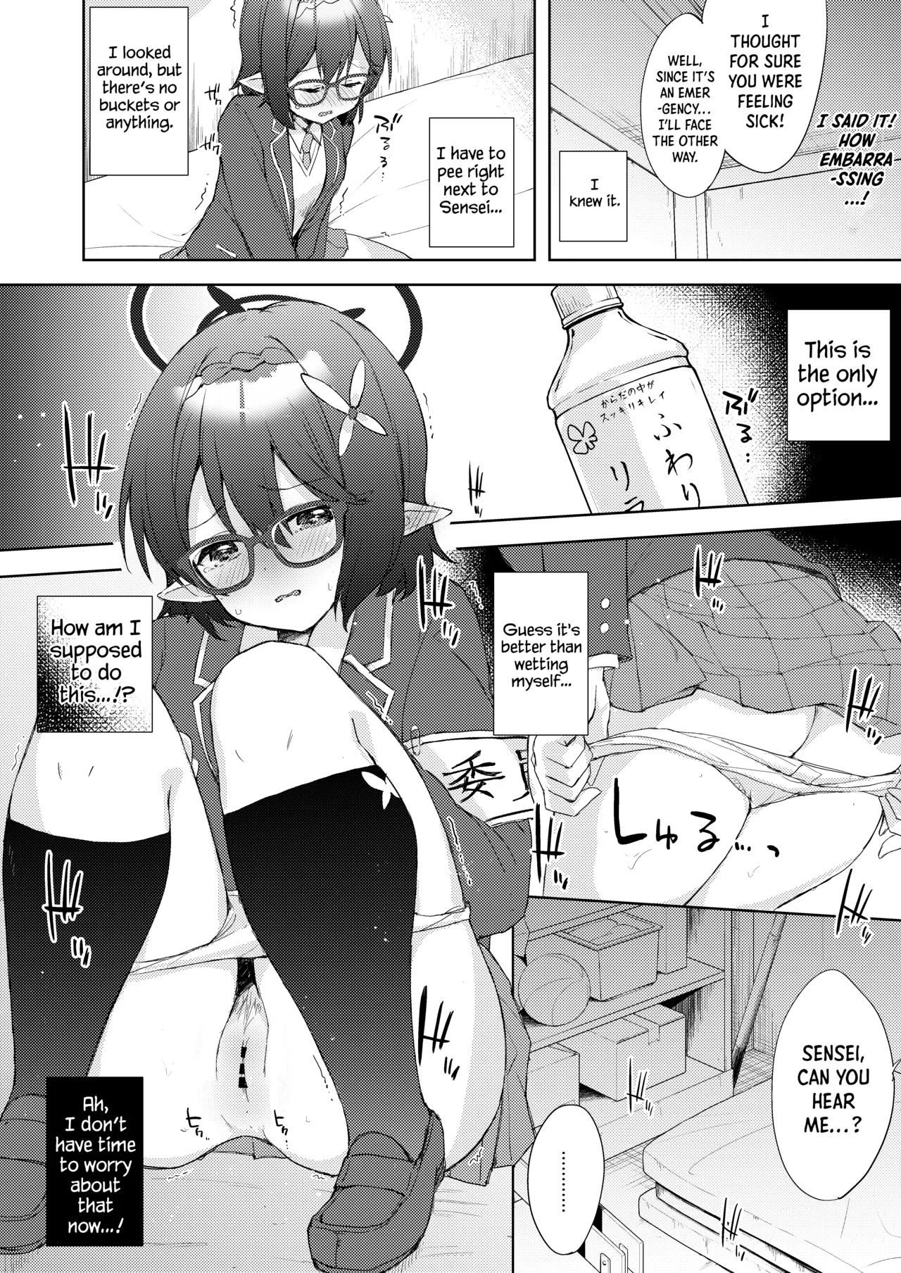 Ayane, Ochitsuite! Chapter 1 - page 11