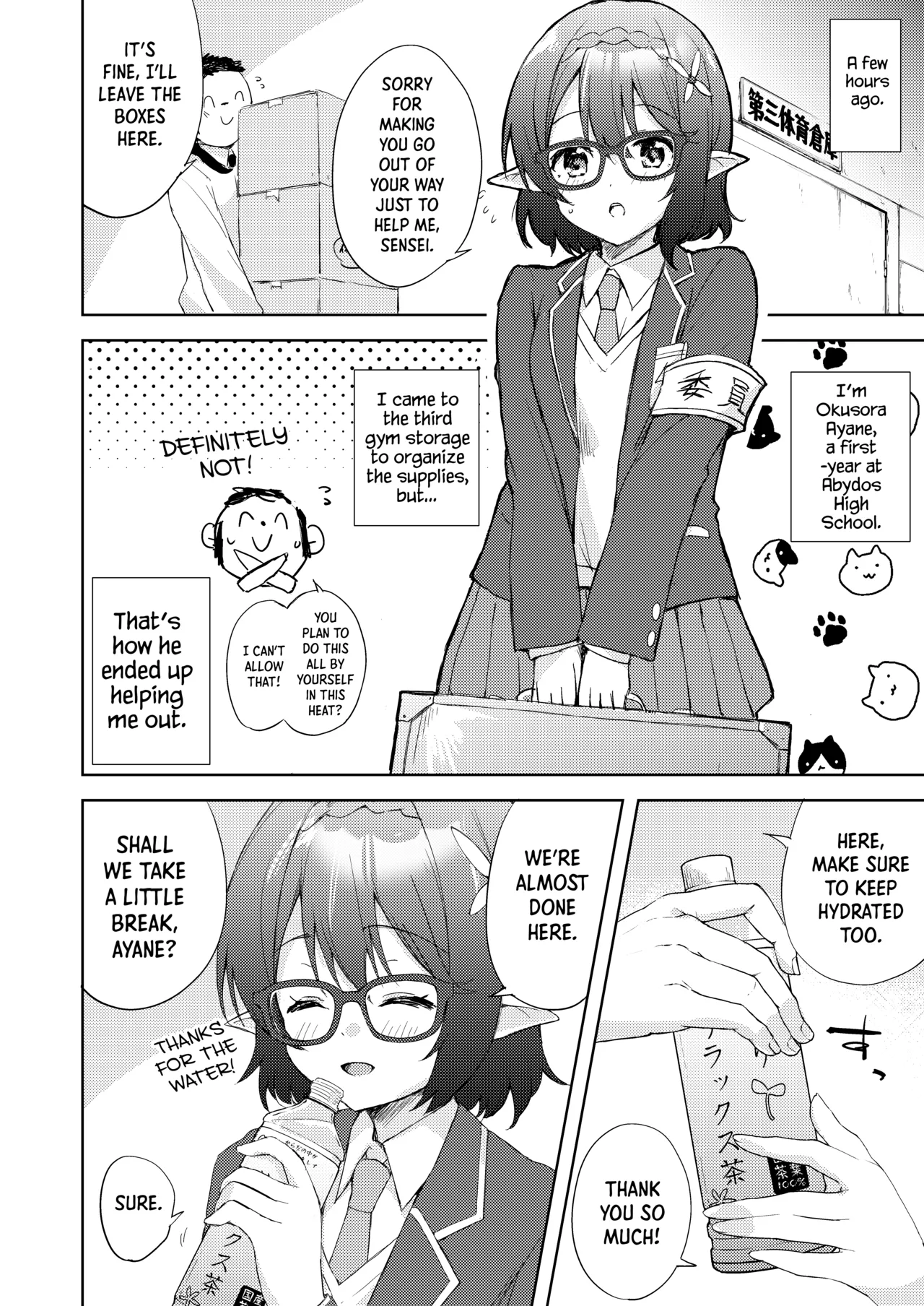 Ayane, Ochitsuite! Chapter 1 - page 5