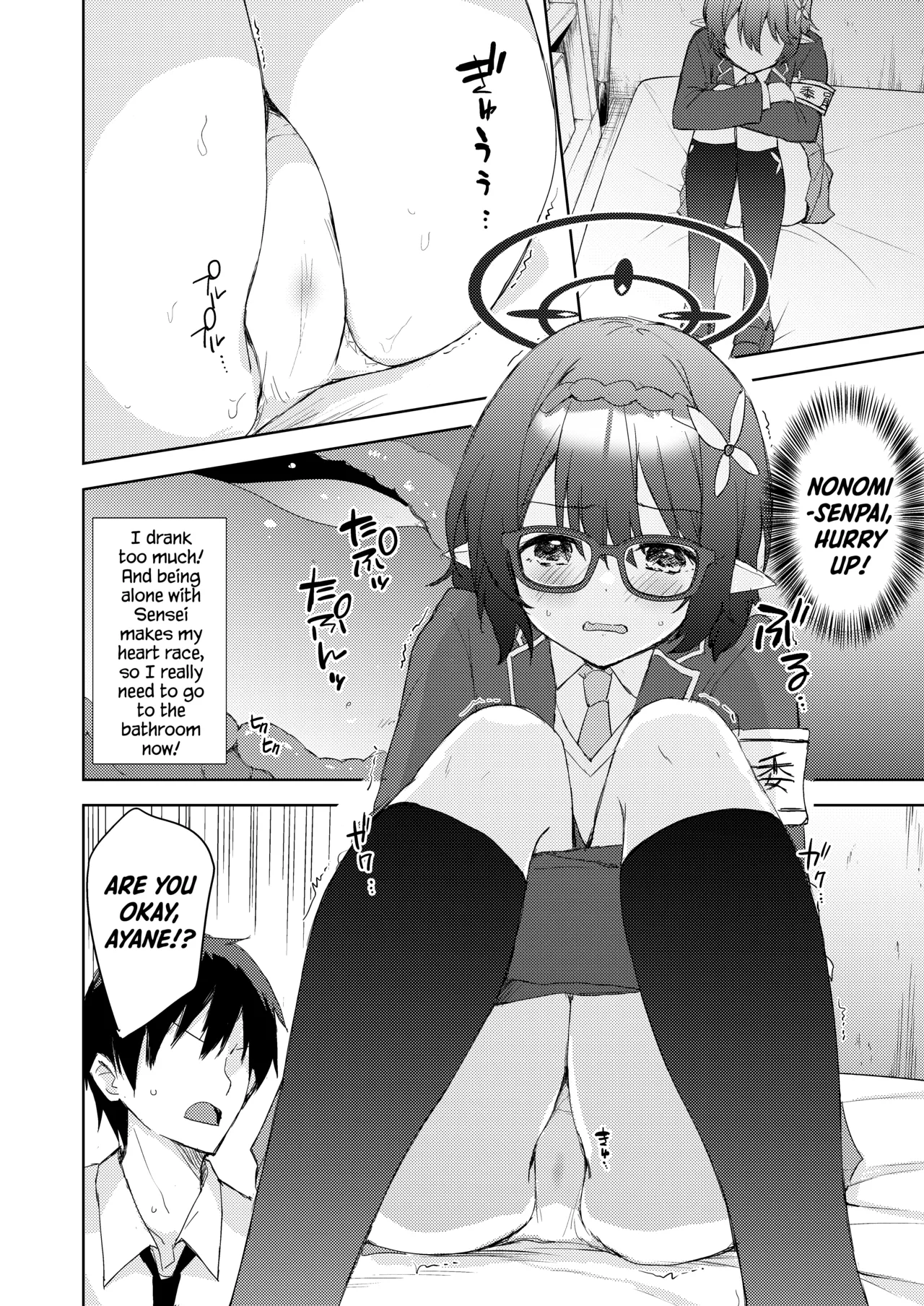 Ayane, Ochitsuite! Chapter 1 - page 9