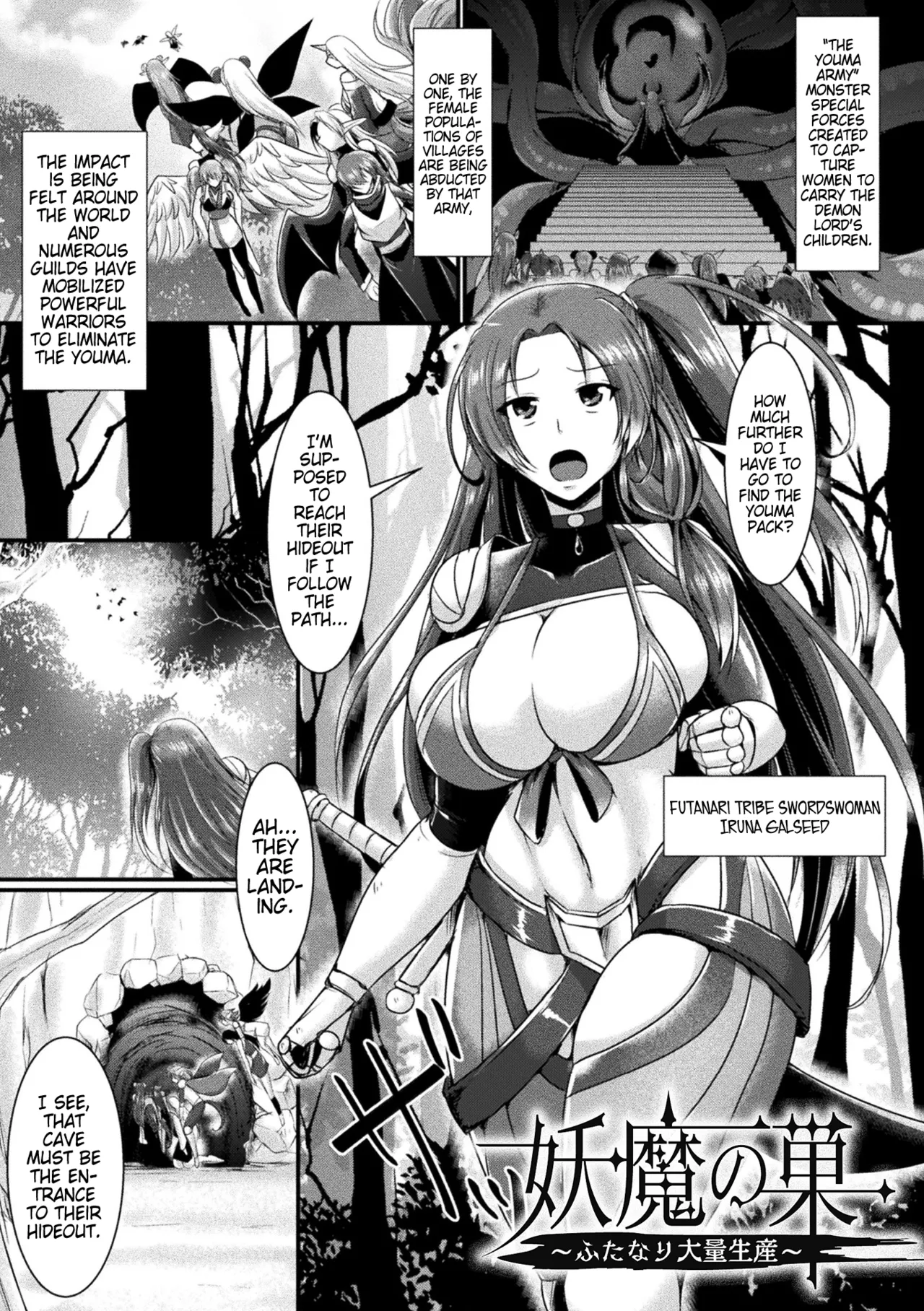 Kairaku Dain Desespoir Chapter 1 - page 126