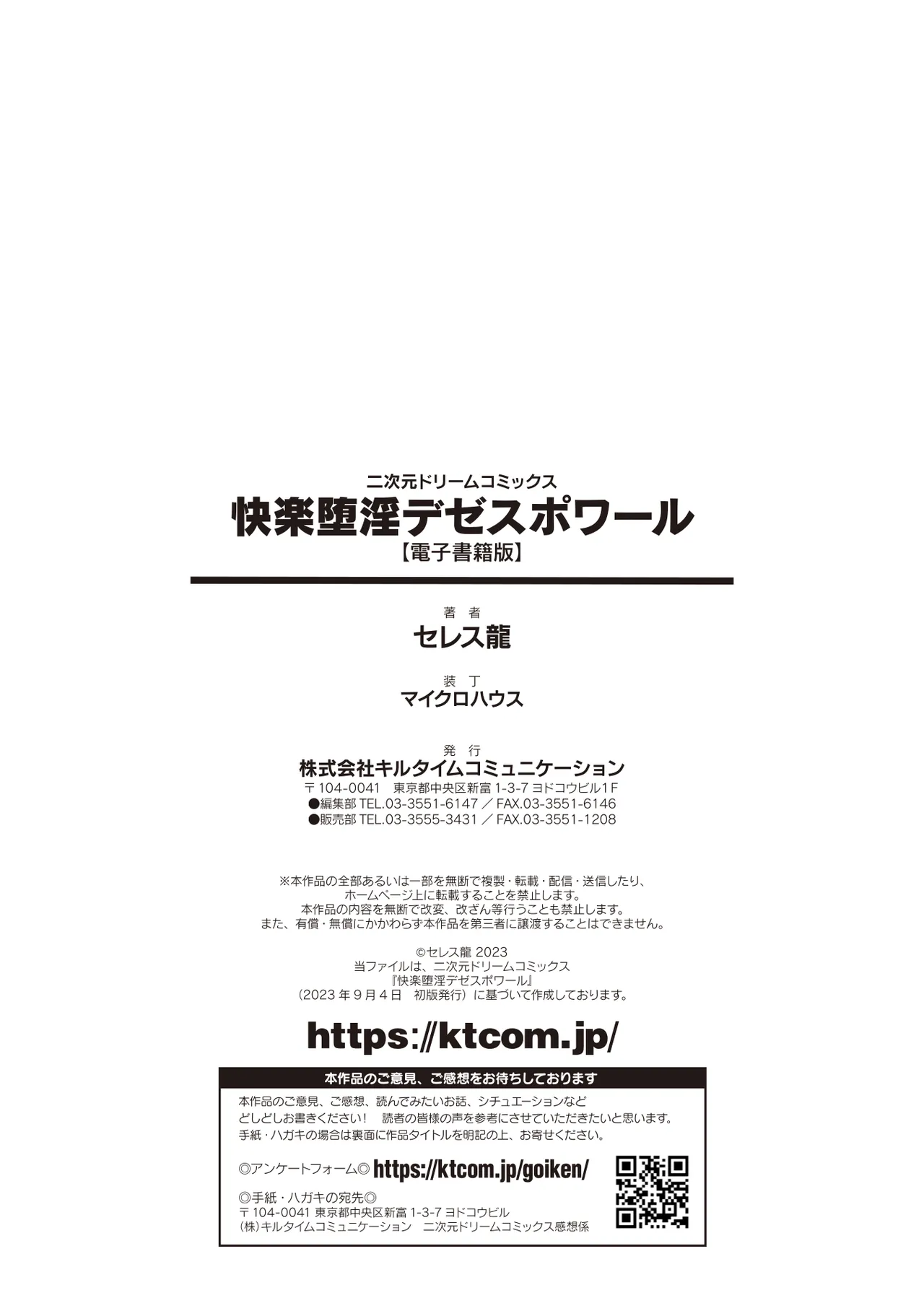 Kairaku Dain Desespoir Chapter 1 - page 190