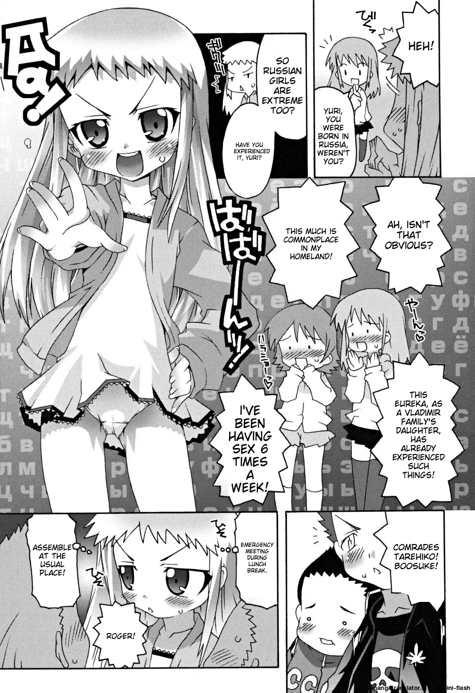 School Complex Chapter 1 - page 114