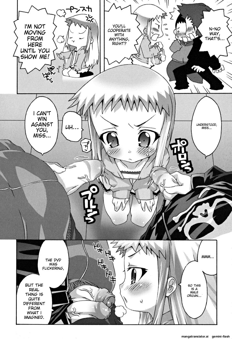 School Complex Chapter 1 - page 117