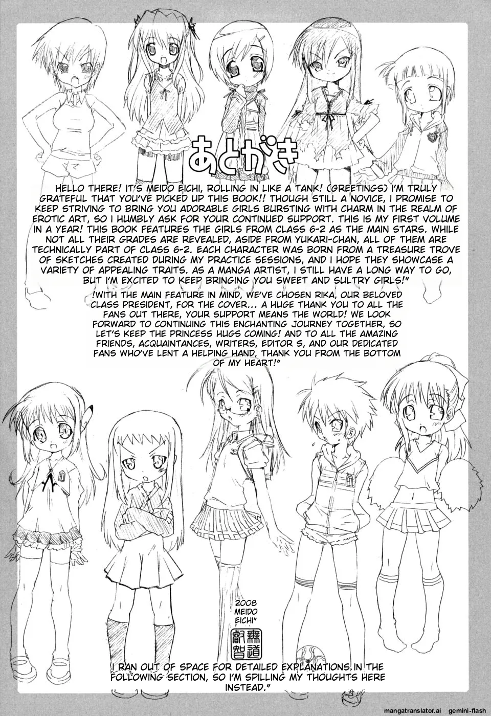 School Complex Chapter 1 - page 184