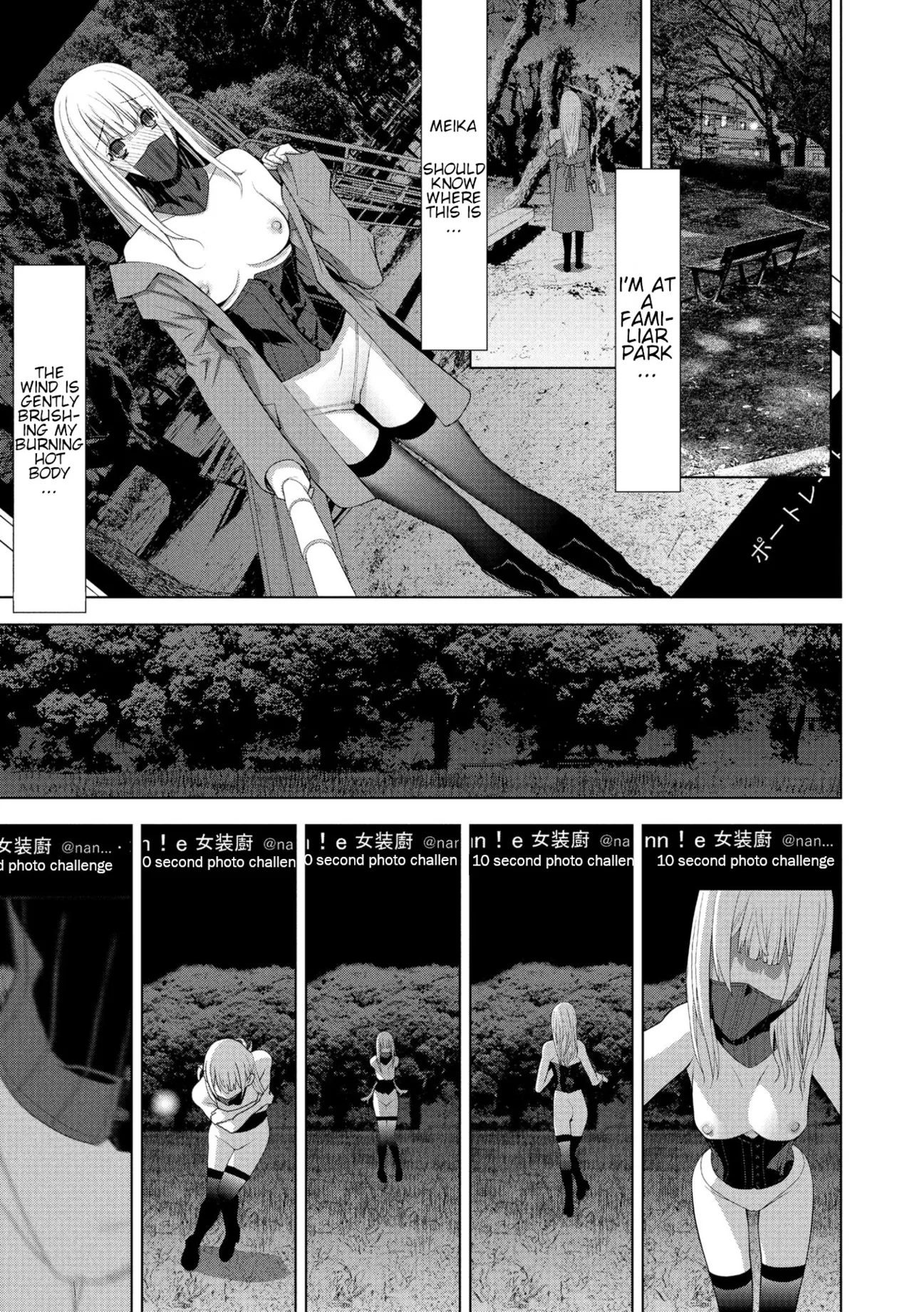 Brother-in-law's Night Trip Chapter 1 - page 11