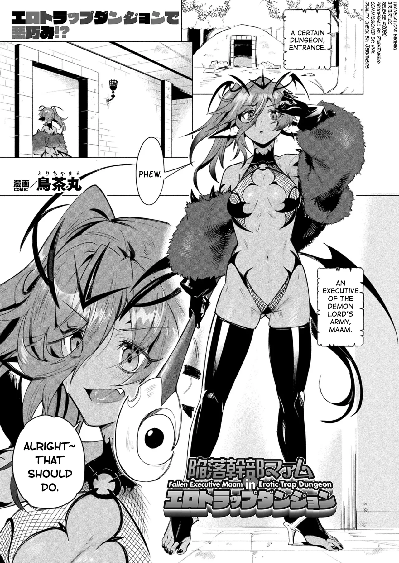 Kanraku Kanbu Maam in Ero Trap Dungeon Chapter 1 - page 1