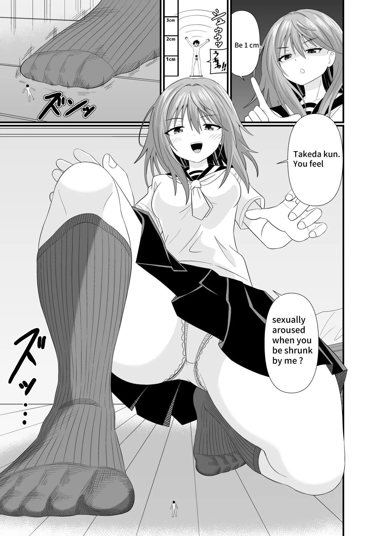 I'll make you Small Chapter 1 - page 14